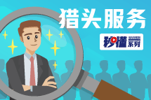 秒懂！万象城AWC猎头服务亮点全GET