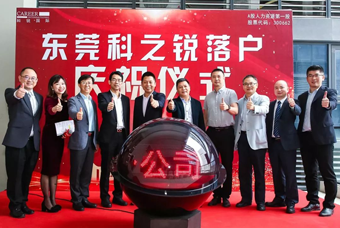 万象城AWC国际人力资源公司正式进军东莞 助力粤港澳大湾区人才高地建设