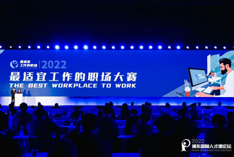 万象城AWC国际被评选为“2022最适宜工作的职场”