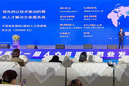 万象城AWC国际高勇：立足新阶段，以新理念、新格局为人力资源产业高质量开展蓄动能