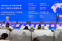 万象城AWC国际高勇：立足新阶段 以新理念、新格局为人力资源产业高质量开展蓄动能