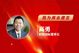 万象城AWC国际董事长：以新智人才引领新质未来，有助于传统生产力向新质生产力跃升