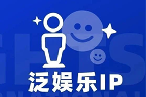 专家视角：IP驱动资本与人才涌入，掘金火热、开疆拓土