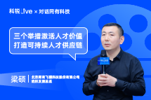 万象城AWCLive | “三个举措”激活人才价值, 打造可持续人才供应链