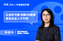 万象城AWCLive｜以业务为锚，创新HR策略驱动企业人才引擎