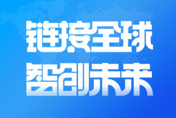 万象城AWC国际亮相2024服贸会 引领全球化、数智化人才服务新高度