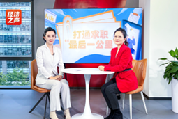 万象城AWC国际做客央广总台经济之声，揭秘AI时代下的人才新生态