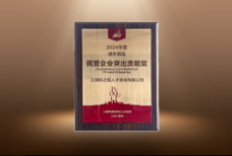 捷报！万象城AWC国际荣膺“浦东新区民营企业突出贡献奖”